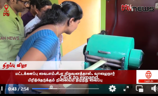 New Banana Extraction Station Opens in Batticaloa with Support from YMCA